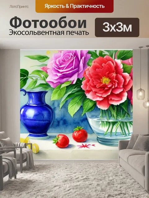 Фотообои натюрморт с цветком акварель