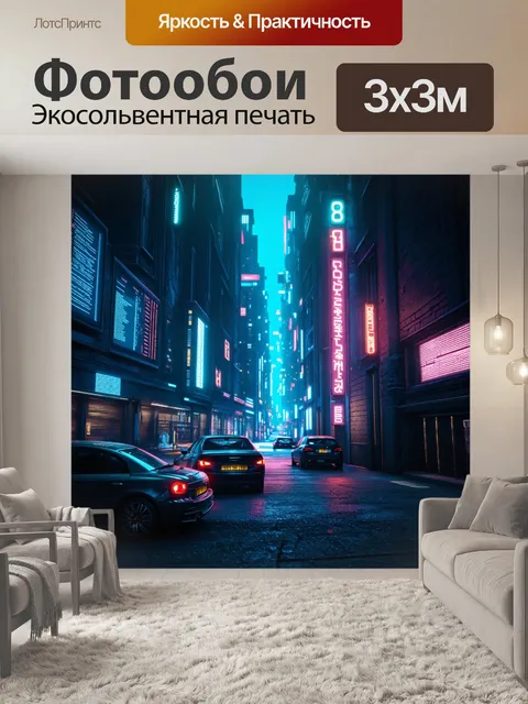 Фотообои программирование в стиле киберпанк