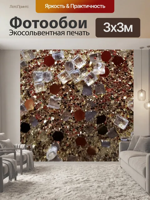 Фотообои Блеск баннер