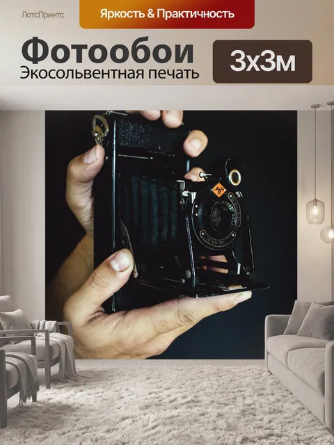 Фотообои винтажный фотоаппарат, ретро, руки