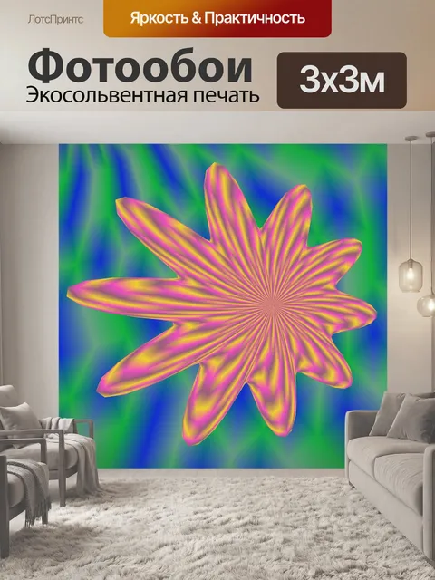 Фотообои 3d пропеллер
