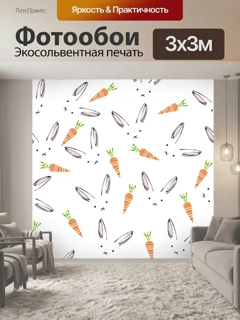 Фотообои Кролик