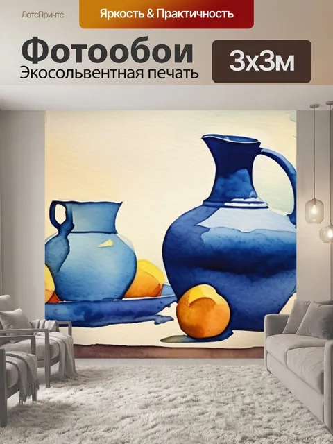 Фотообои перед полуднем