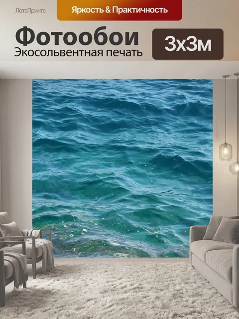 Фотообои Адриатическое море
