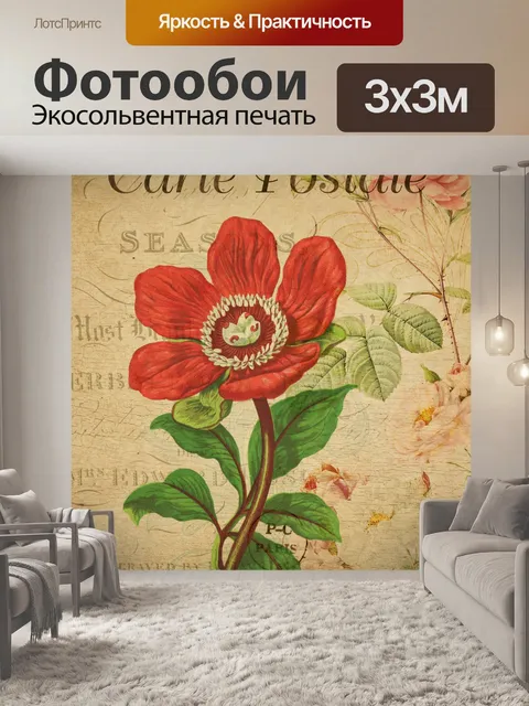 Фотообои Винтажная цветочная открытка с пионами