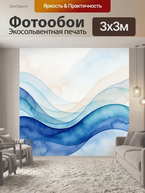 Фотообои Абстрактные волны в синих тонах