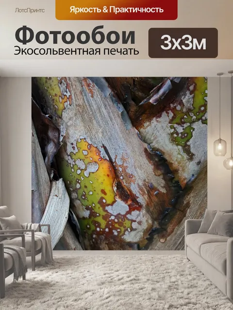 Фотообои желтые пятна на стеблях