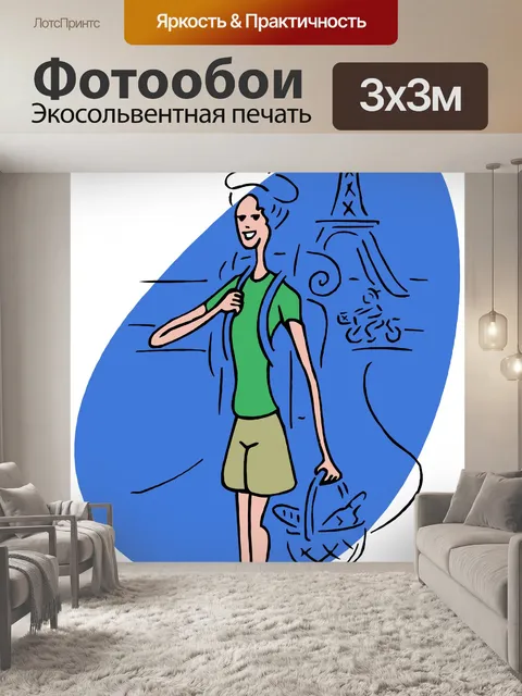 Фотообои альпинизмом - париж