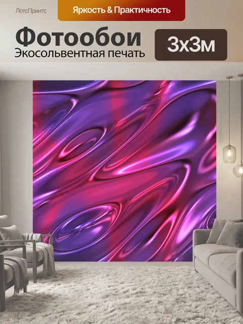 Фотообои Арт фон из фольги пластика