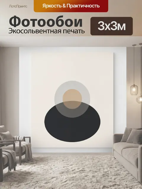 Фотообои Абстрактные геометрические формы