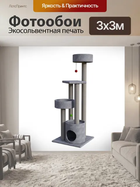 Фотообои Кошка
