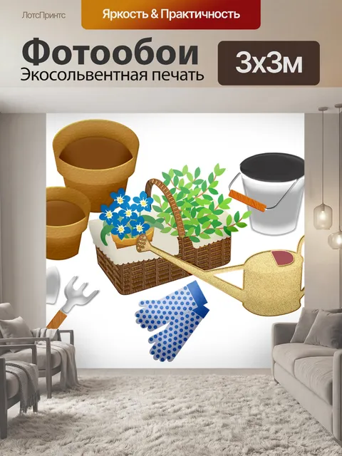 Фотообои Садовые инструменты