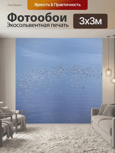Фотообои Голубая вода