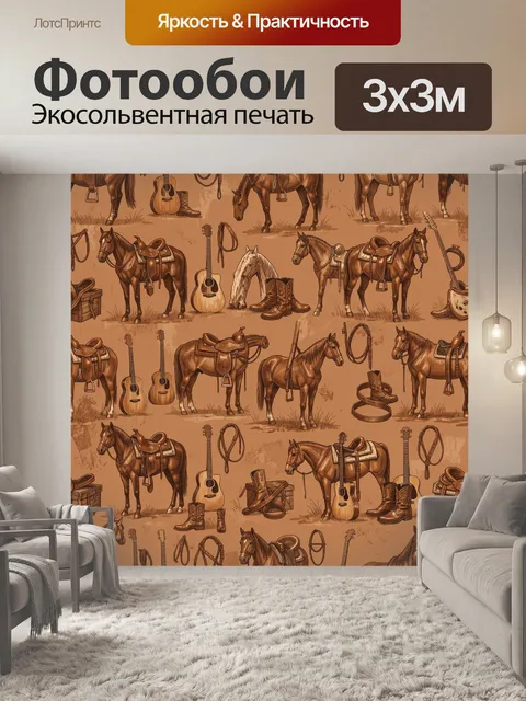 Фотообои Лошади, гитары и ковбойские аксессуары