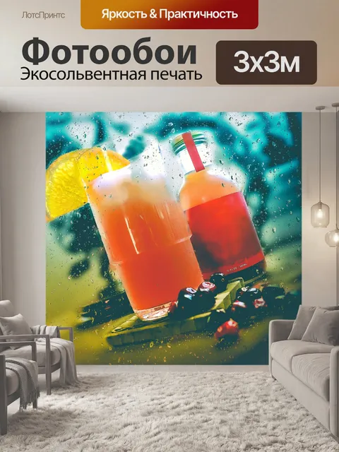 Фотообои Ягода