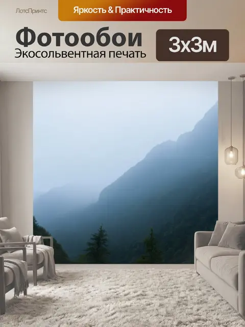 Фотообои туман в стиле боке, где мощные горы скрыты в тумане, создавая дух приключений и тайн, присущих дикой природе