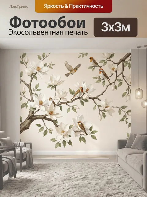 Фотообои Цветущая ветка с птицами