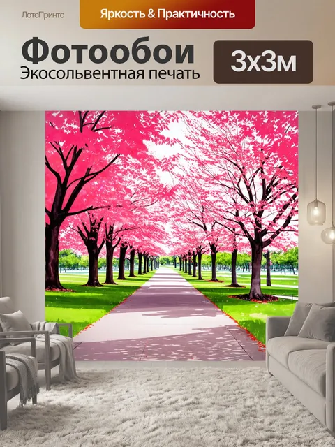 Фотообои розовые листья в парке, устилающие тропинку в ясный осенний день