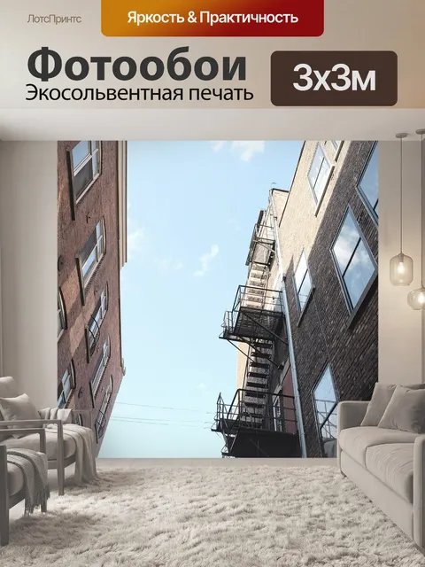 Фотообои Лестница