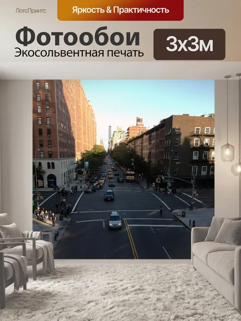 Фотообои Город