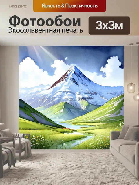 Фотообои пейзаж эльбруса в утреннем свете, снежные вершины гор касаются облаков, отражая солнечные лучи
