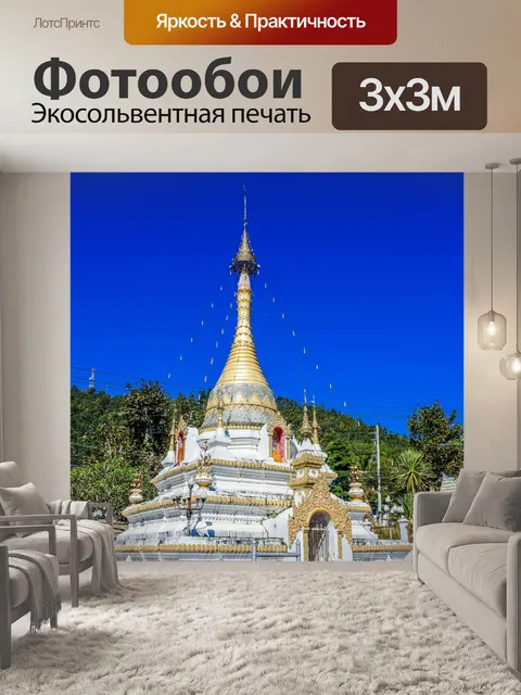 Фотообои Ват Кам Ко, Мае Хонг Сон, Таиланд
