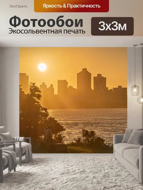 Фотообои Солнце
