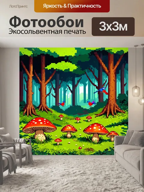 Фотообои лес в стиле плоский, с крупными грибами, растущими на земле, и яркими птицами, летающими между деревьями