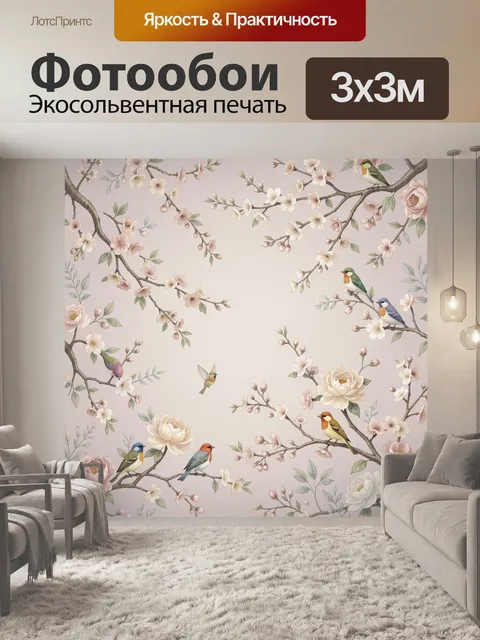 Фотообои Птицы среди цветущих ветвей
