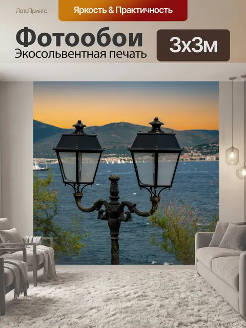 Фотообои Фонарь, закат