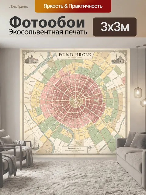 Фотообои Старинная карта города с радиальной планировкой