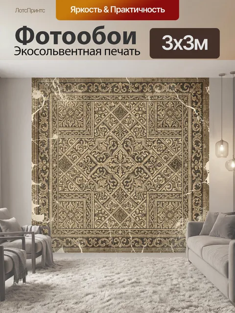 Фотообои Винтажный орнамент в квадрате