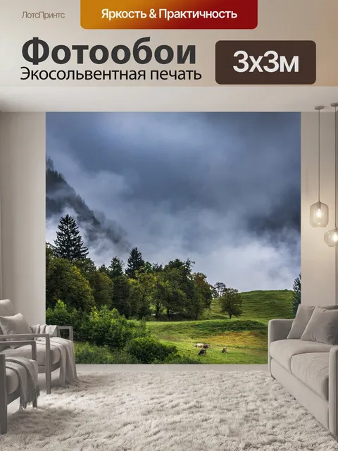 Фотообои Природа