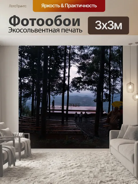 Фотообои Изображение