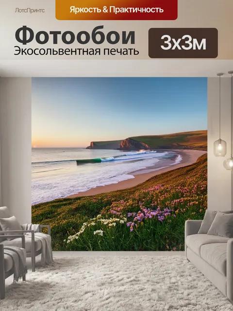 Фотообои идиллический залив ирландии, где вдали виднеются скалы, а прибой нежно омывает берега