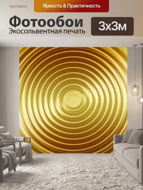 Фотообои Волна