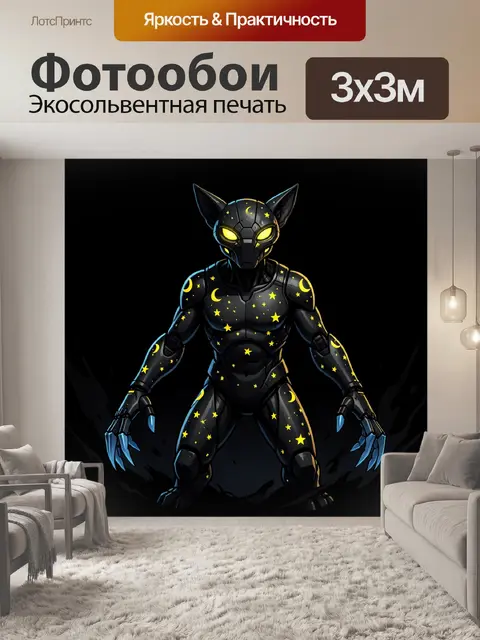 Фотообои Космический робот-кошка в темноте
