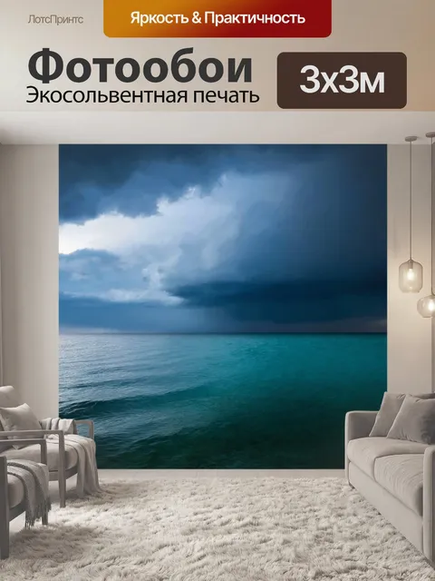 Фотообои море в стиле текстуры, текстурированное небо перед бурей, отражающееся в спокойном море