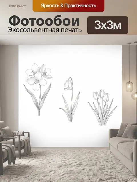 Фотообои Нежные весенние цветы