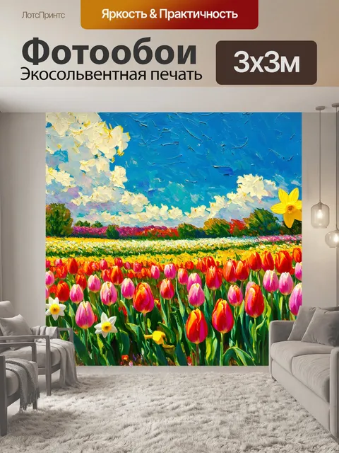 Фотообои природа в стиле пьер-огюст ренуар