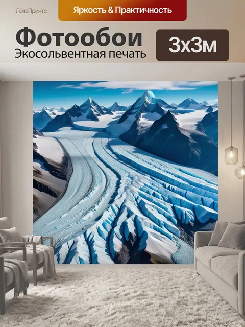Фотообои вид на гору с ледником сверху