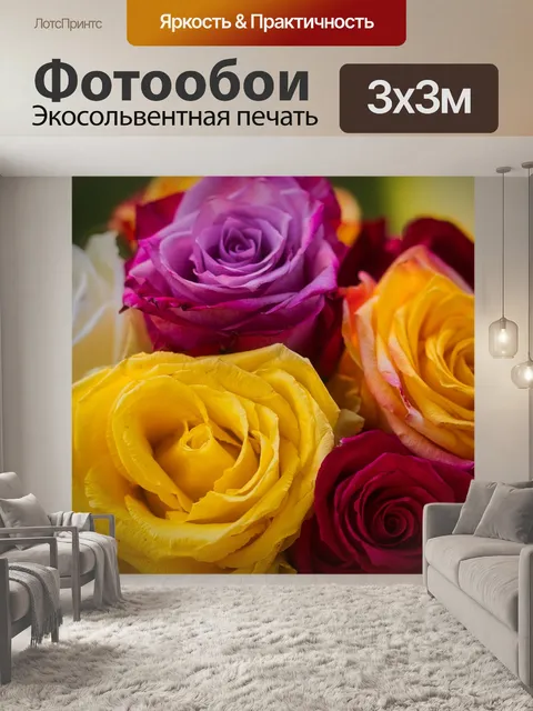 Фотообои Розы