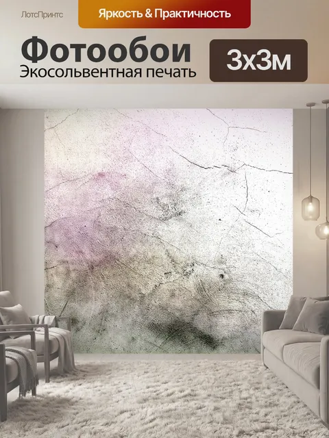 Фотообои Задний план
