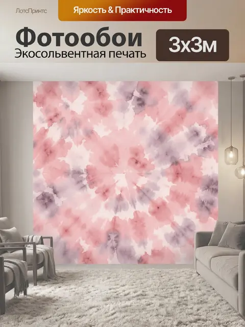 Фотообои Акварельные цветочные всполохи в розовом