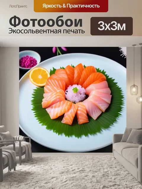 Фотообои сашими окруженное весенними цветами