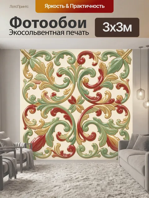 Фотообои Вензельный орнамент с цветными завитками
