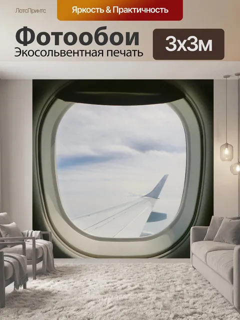 Фотообои Окно