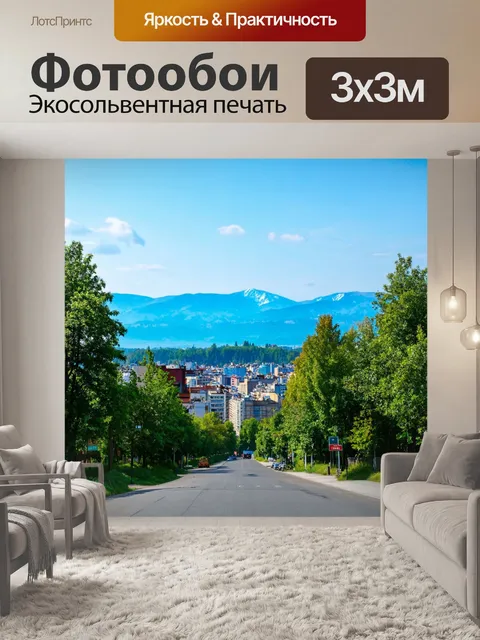 Фотообои город в стиле иван шишкин, величественные горы на горизонте, город у подножия, тихие улицы