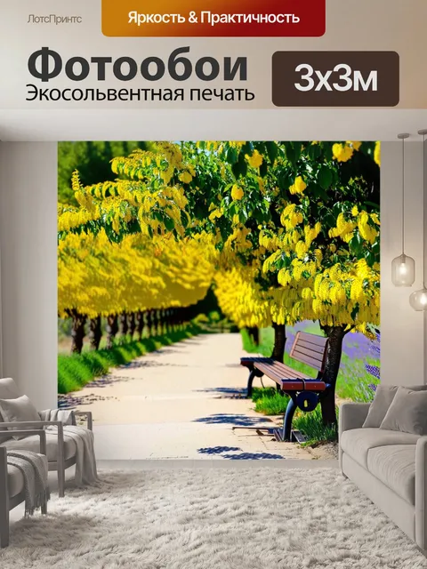 Фотообои прованс: деревенская природа с длинной аллеей, окруженной плодовыми деревьями, и скамейкой в тени