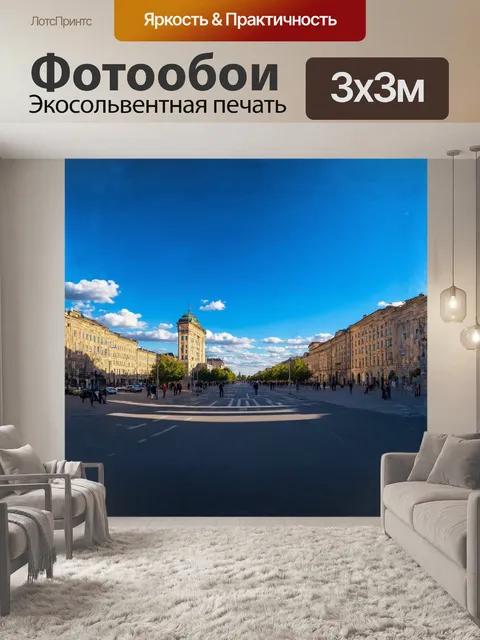 Фотообои панорамный вид на архитектуру белгородского центра